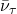 \bar{\nu}_{\tau}