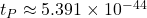t_P \approx 5.391 \times 10^{-44}